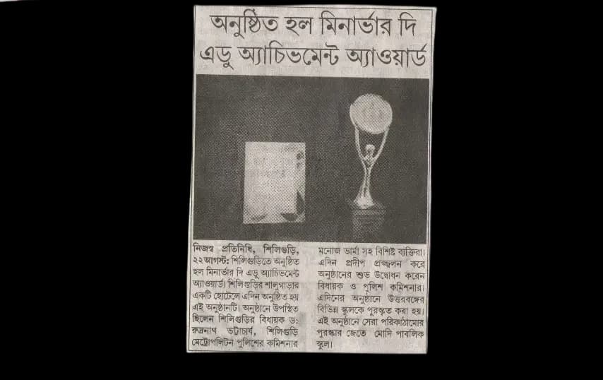 Minervaa Edu Achievement Award Honors North Bengal Schools